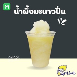 น้ำผึ้งมะนาวปั่น