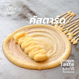 ครีม คัสตาร์ด