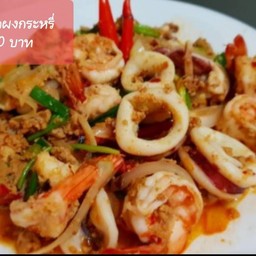 ทะเลผัดผงกระหรี่ราดข้าว