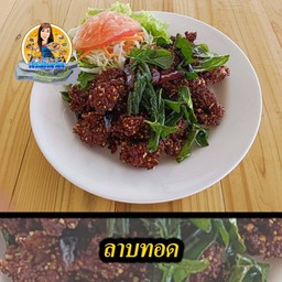 ลาบทอด