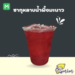 ชากุหลาบน้ำผึ้งมะนาว