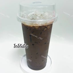 โกโก้เย็น