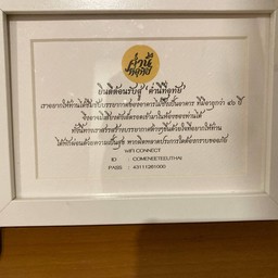 รหัสไวไฟ พร้อมเรื่องราวของที่พัก