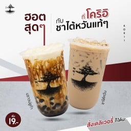 Kori-i ชานมไข่มุกโคริอิ สาขาไผ่ขวาง .