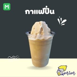กาแฟปั่น