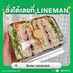 Sister sandwich