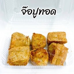 จ๊อปูทอด 6 ชิ้น