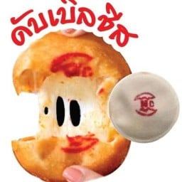 พิซซ่าทอด แยกประชาเกษม