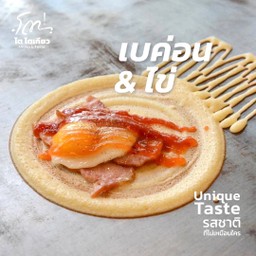 เบค่อน + ไข่