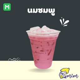 นมชมพู