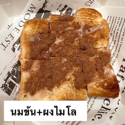 ขนมปังปิ้ง-นม+ผงไมโล