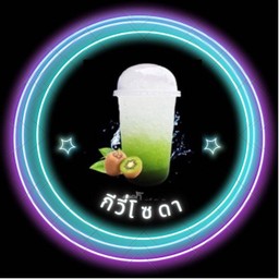 กีวี่ โซดา