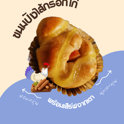 ขนมปังไส้กรอกไก่