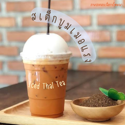 ชาไทย(ชาแดง)