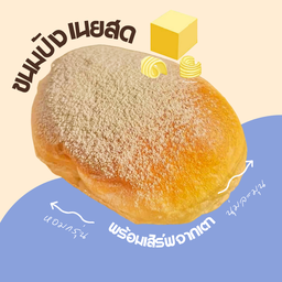 เนยสดไอซ์ซิ่ง