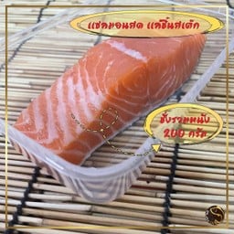 แซลมอนสดเเล่ชิ้นสเต๊ก 200 G.