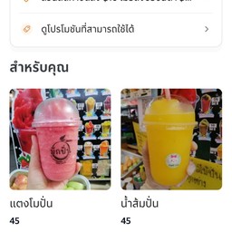 มักปั่นสาขา 2 ตลาดเดินเล่นกรุงเทพกรีฑา
