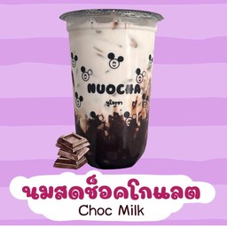 นมสดช๊อคโกแลต