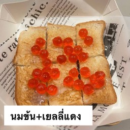 ขนมปังปิ้ง-นม+เยลลี่แดง