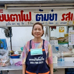 ก๋วยเตี๋ยวต้มยำเย็นตาโฟเพชรเกษม 81/5