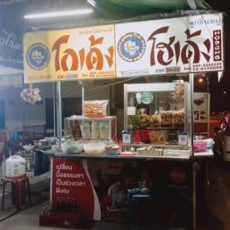 ก๋วยเตี๋ยวโฮเด้ง-โกเด้ง(บางพูน) บางพูน