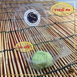 วาซาบิสด 10 G.