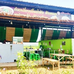 สถานีคลายหิว