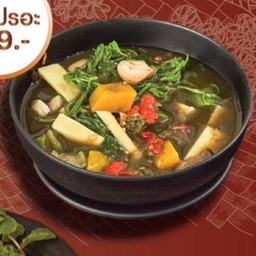 แกงเปรอะ