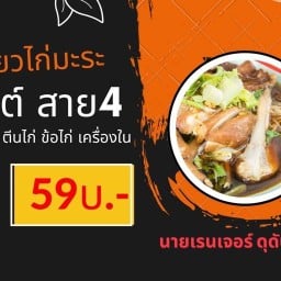 กระเพรา Midnight (พริกแห้ง)