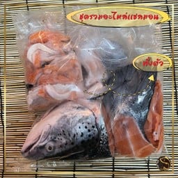 ( โปร ซื้อ 2 ชุด เเถม 1 ชุด ) ชุดหัวปลาเเซลมอน ( ทั้งตัว )