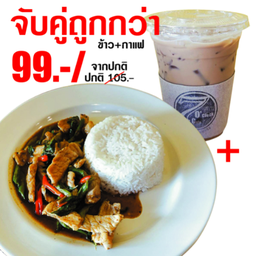 จับคู่ ถูกกว่า