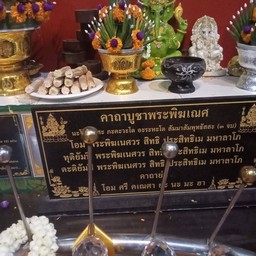 กับข้าวเปาเปา