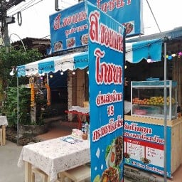 ส.ขอนแก่นโภชนา ร้อยเอ็ดเผ็ดสั่งได้
