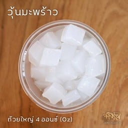 เพิ่มวุ้นมะพร้าว ถ้วย 4 ออนซ์