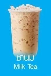 Coffee Time by Biiwty เขาตาโล