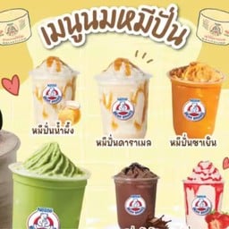 ชาคอแห้ง Milkcoffee. คอแห้ง Milkcoffee.