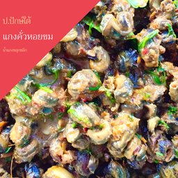 ป.ปักษ์ใต้ (ถนนหลังโรงเรียนอนุบาลโรจนวิทย์) P.Paktai