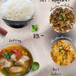 อาหารชุด_ต้มยำขาหมู เลือกเครื่องเคียง 1 อย่าง