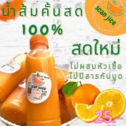 น้ำส้มคั้นสด🍊 แท้ 100% Scan juice บ้านจั่น