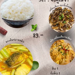 อาหารชุด_แกงส้มปลาออดิบ เลือกเครื่องเคียง 1 อย่าง
