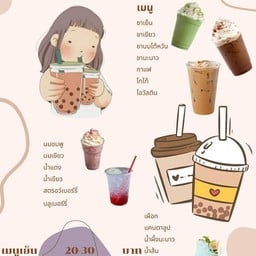 ชา-นัท-พบ