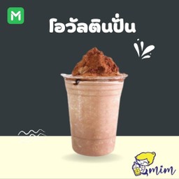 โอวัลตินปั่น