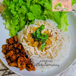 เส้นหมี่ไก่ฉีกน้ำพริกกากหมูโคตรนัว