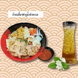 (ลดพิเศษ20%) ก๋วยเตี๋ยวชาบูน้ำดำทะเล+น้ำ