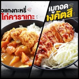[โปรสุดคุ้ม] อิ่มคุ้มเป็นคู่ ฟรี โค้ก 2 กระป๋อง