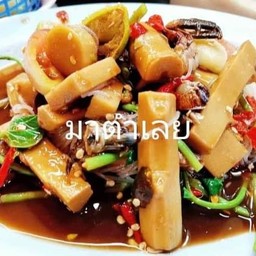 ตำหน่อไม้