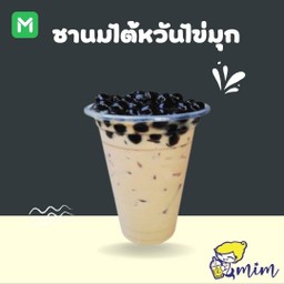 ชานมไต้หวันไข่มุก