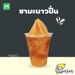 ชามะนาวปั่น