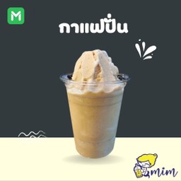 กาแฟปั่น