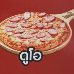I am pizza & D-Duck Cafe ท่าตะเภา